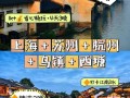 西塘乌镇杭州旅游线路，西塘乌镇在哪里什么省