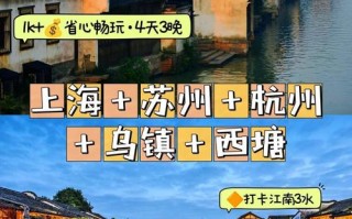 西塘乌镇杭州旅游线路，西塘乌镇在哪里什么省
