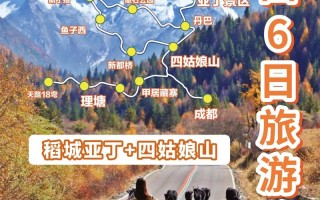 四川旅游线路分析（四川旅游线路分析报告）