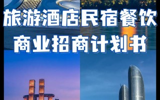 旅游饭店作用 - 旅游饭店的主要功能有哪些