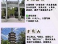 镇江旅游景点大全排名前十名有哪些 - 镇江市前十旅游景点