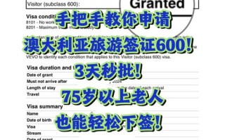 澳洲自由行签证条件，澳洲自由行签证条件有哪些