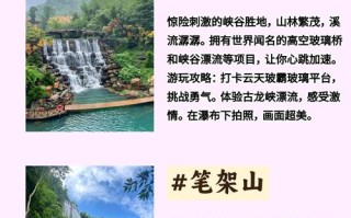 清远市内旅游景点大全一天游玩，清远旅游必去的4个景点