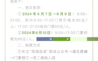 西塘门票怎么买划算（西塘门票大门票）