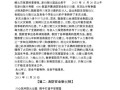 关于消防的新闻 - 关于消防的新闻稿怎么写
