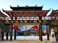 台江景点排名榜 - 台江 旅游