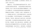 长白山风景区导游词（长白山风景名胜区导游词）