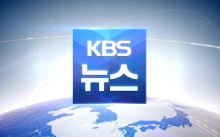 韩国新闻电视台（韩国新闻频道）