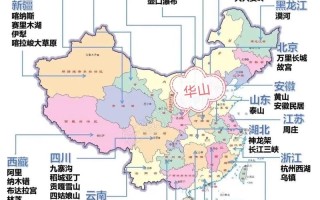 华山是河南还是陕西 - 华山是河南还是陕西的
