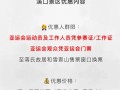 宁波景区门票优惠政策文件，宁波景区门票半价