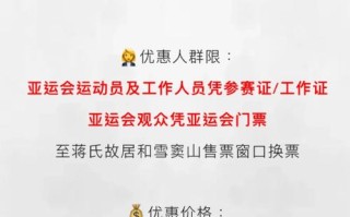宁波景区门票优惠政策文件，宁波景区门票半价