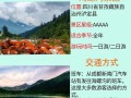 海螺沟景点几点开门，海螺沟景区开放时间