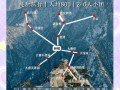 西安华山旅游攻略，西安华山旅游有什么好玩的