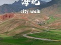 海北旅游景点攻略大全，海北好玩吗
