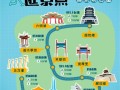 济南旅游推荐路线（济南旅游路线图）