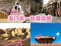 敦煌一日游多少钱?，敦煌旅游一天够吗