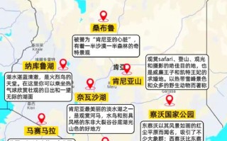 肯尼亚旅游多少钱，肯尼亚旅游多少钱人民币