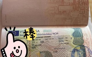 去挪威的签证好办吗 - 挪威旅行签证要求