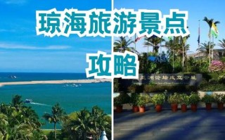 琼海旅游景点攻略龙寿洋 - 海南省琼海市龙寿洋公园