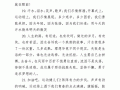 运动会新闻稿件（运动会新闻稿件100字）