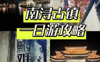 南浔必去景点，南浔有哪些景点好玩