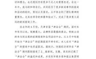 新闻部工作总结，新闻部工作总结范文