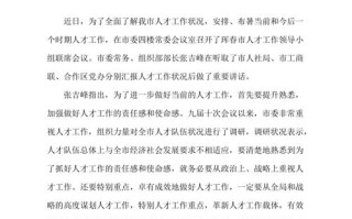 领导讲话新闻稿（领导讲话新闻稿班新闻稿）
