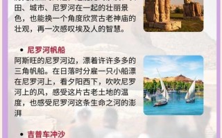 埃及旅游安全吗最新消息，埃及旅游攻略注意事项