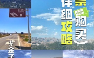 德令哈市旅游攻略 - 德令哈一日游攻略