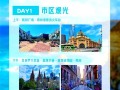 墨尔本游玩时间 - 墨尔本玩的地方