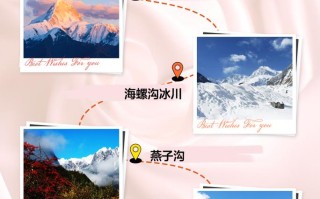 海螺沟旅游攻略景点必去（海螺沟旅游景区）