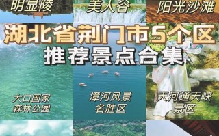 随州旅游景区有哪些景区 - 随州旅游必去前十景点