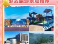 广州白云区有啥景点 - 广州白云区景点排名榜