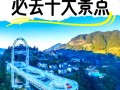 永泰旅游地方有哪些地方（永泰旅游指南）