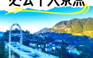 永泰旅游地方有哪些地方（永泰旅游指南）