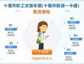 十堰旅游卡在丹江口哪办，十堰旅游年卡