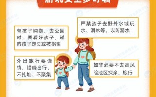 出行注意事项及保管要求 - 出行时注意事项