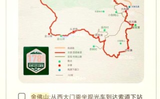 旅游攻略重庆金佛山（重庆金佛山简介概况）