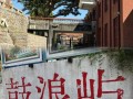 鼓浪屿景点大全（鼓浪屿景点大全排名）