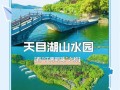 溧阳旅游景点推荐天目湖景区 - 溧阳旅游景点推荐天目湖景区图片