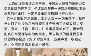 埃及旅游业的发展，埃及旅游业发达