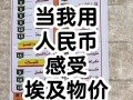 埃及旅游多少钱够住，埃及旅游报价跟团多少钱