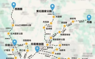 旧金山旅游攻略介绍（旧金山景点）