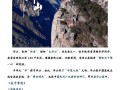 河南华山旅游景点大全介绍，华山旅游景点门票预订
