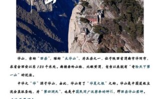 河南华山旅游景点大全介绍，华山旅游景点门票预订