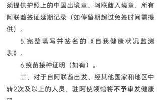 2021年去迪拜需要隔离吗（去迪拜需要什么要求）