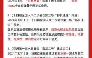 新闻最新消息今天（中央新闻今日要闻）