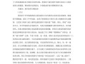 湖泊的开发与治理论文 - 湖泊的开发与治理论文怎么写