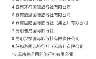 旅行社旅游公司，旅行社旅游公司是干嘛的