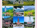 浙江丽水好玩的景点排名 - 浙江丽水好玩的景点排名榜前十名